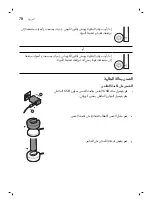 Предварительный просмотр 78 страницы Philips HX9992/21 Manual