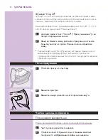 Preview for 72 page of Philips Intellicare GC8080 User Manual