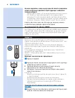 Предварительный просмотр 38 страницы Philips IPL SC2003/11 User Manual