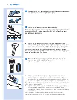 Предварительный просмотр 44 страницы Philips IPL SC2003/11 User Manual