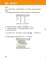 Preview for 16 page of Philips KEY007 User Manual