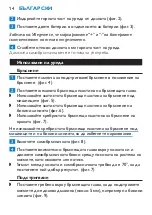 Preview for 14 page of Philips ladyshave Body Contour HP6317/01 Manual