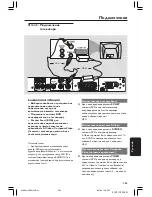 Preview for 7 page of Philips LX8300SA (Russian) Руководство Пользователя