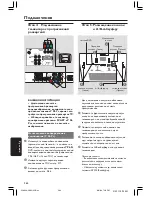 Preview for 8 page of Philips LX8300SA (Russian) Руководство Пользователя