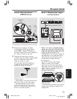 Preview for 9 page of Philips LX8300SA (Russian) Руководство Пользователя