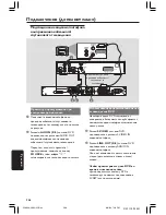 Preview for 10 page of Philips LX8300SA (Russian) Руководство Пользователя