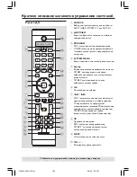 Preview for 12 page of Philips LX8300SA (Russian) Руководство Пользователя