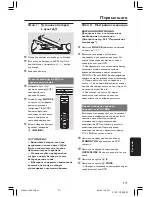 Preview for 15 page of Philips LX8300SA (Russian) Руководство Пользователя