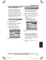 Preview for 17 page of Philips LX8300SA (Russian) Руководство Пользователя