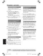 Preview for 22 page of Philips LX8300SA (Russian) Руководство Пользователя