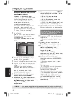 Preview for 24 page of Philips LX8300SA (Russian) Руководство Пользователя