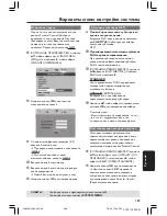 Preview for 33 page of Philips LX8300SA (Russian) Руководство Пользователя