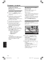 Preview for 34 page of Philips LX8300SA (Russian) Руководство Пользователя