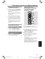 Preview for 37 page of Philips LX8300SA (Russian) Руководство Пользователя