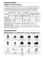 Preview for 122 page of Philips M1131A Instructions For Use Manual