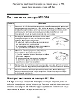 Preview for 123 page of Philips M1131A Instructions For Use Manual