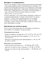 Preview for 128 page of Philips M1131A Instructions For Use Manual