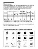 Preview for 150 page of Philips M1131A Instructions For Use Manual