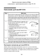 Preview for 151 page of Philips M1131A Instructions For Use Manual