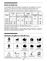 Preview for 157 page of Philips M1131A Instructions For Use Manual