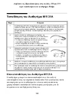 Preview for 158 page of Philips M1131A Instructions For Use Manual