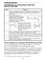 Preview for 159 page of Philips M1131A Instructions For Use Manual