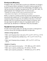 Preview for 163 page of Philips M1131A Instructions For Use Manual