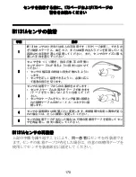 Preview for 172 page of Philips M1131A Instructions For Use Manual