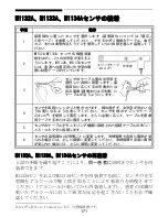 Preview for 173 page of Philips M1131A Instructions For Use Manual