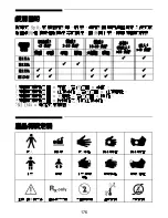 Preview for 178 page of Philips M1131A Instructions For Use Manual