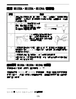 Preview for 180 page of Philips M1131A Instructions For Use Manual