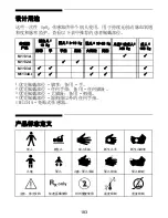 Preview for 185 page of Philips M1131A Instructions For Use Manual