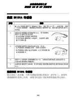 Preview for 186 page of Philips M1131A Instructions For Use Manual