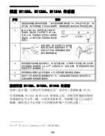 Preview for 187 page of Philips M1131A Instructions For Use Manual