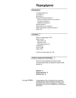 Preview for 2 page of Philips MatchLine 36PW9765 (Greek) User Manual