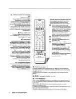 Preview for 15 page of Philips MatchLine 36PW9765 (Greek) User Manual