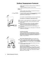 Preview for 31 page of Philips MatchLine 36PW9765 (Greek) User Manual