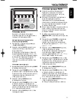 Предварительный просмотр 19 страницы Philips MC-220 Manual