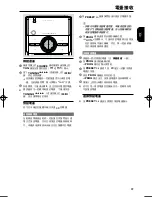 Preview for 29 page of Philips MC147 User Manual