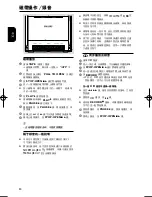 Preview for 30 page of Philips MC147 User Manual