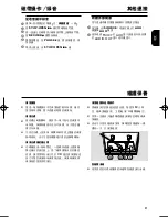 Preview for 31 page of Philips MC147 User Manual