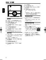 Preview for 32 page of Philips MC147 User Manual