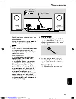 Preview for 9 page of Philips MCM10 User Manual