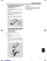 Preview for 11 page of Philips MCM10 User Manual