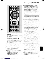 Preview for 15 page of Philips MCM10 User Manual