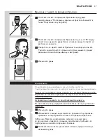 Preview for 17 page of Philips MG1100 Manual