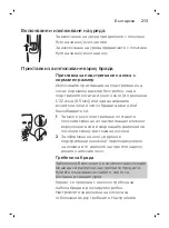 Preview for 213 page of Philips MG3710 User Manual