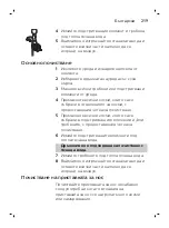 Preview for 219 page of Philips MG3710 User Manual