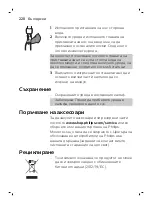 Preview for 220 page of Philips MG3710 User Manual