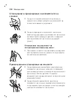 Preview for 228 page of Philips MG3710 User Manual